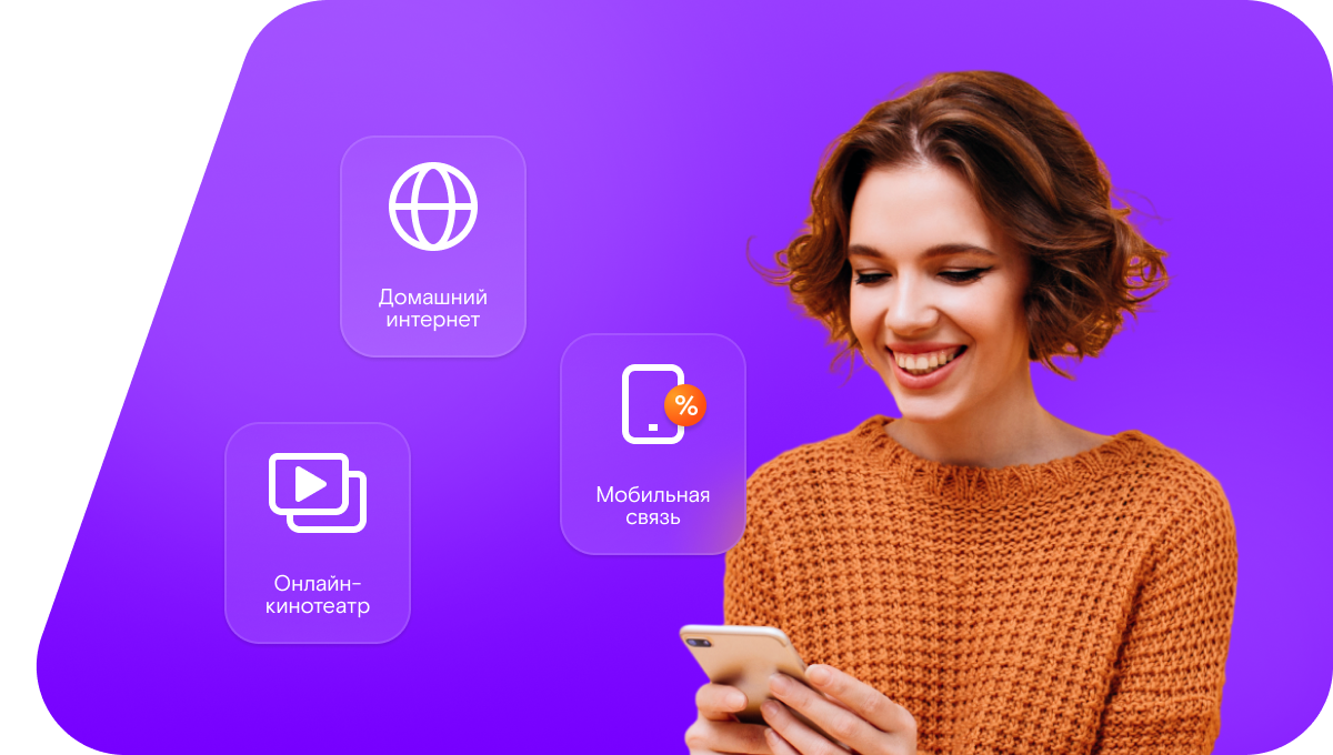 Промо-тарифы Ростелеком в&nbsp;село Холмогорское (Красноярский край)